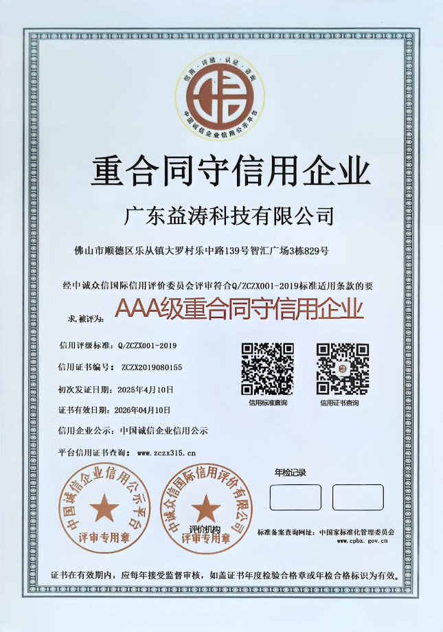 清远荣誉证书