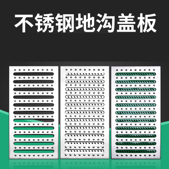 清远不锈钢沟盖板展示