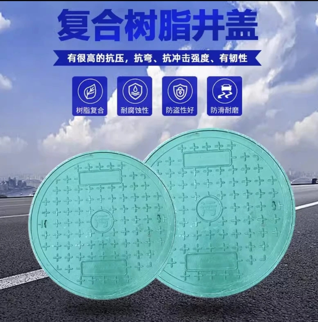 清远树脂复合圆井展示